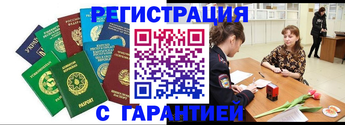 прописка законно в Тереке