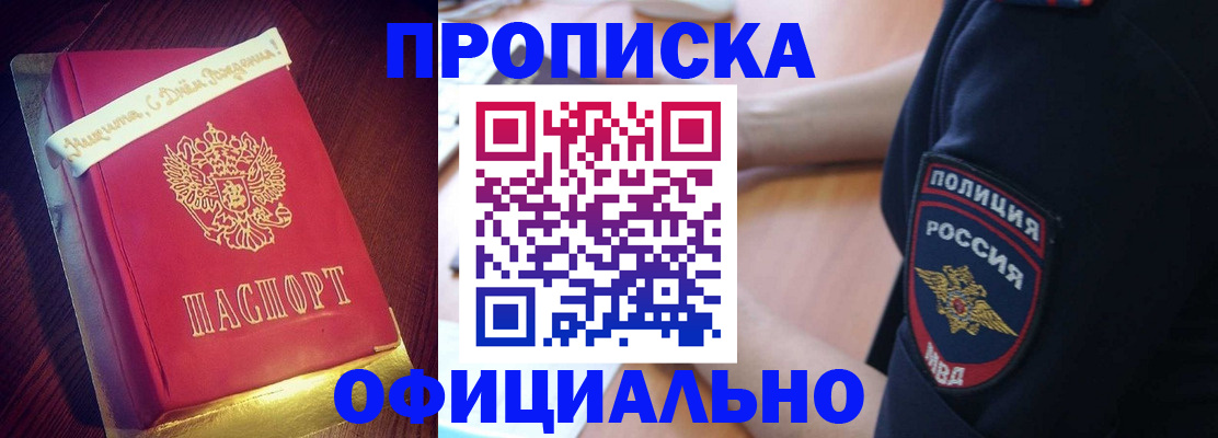 прописка для военкомата в Тереке