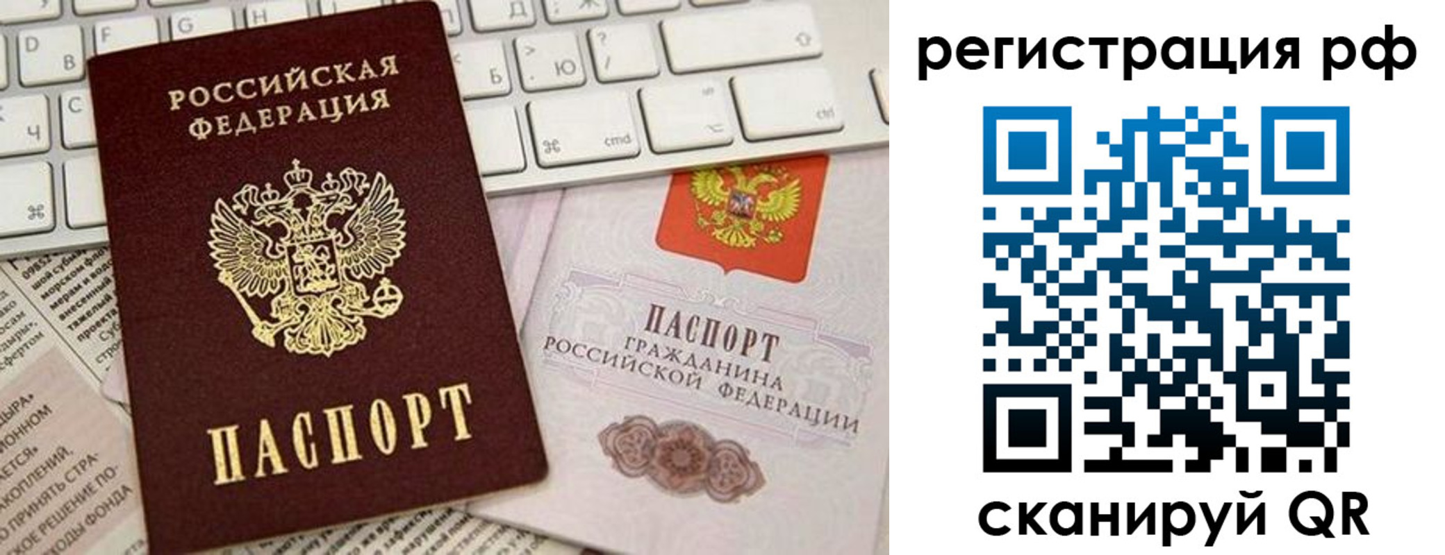 временная регистрация законно в Тереке