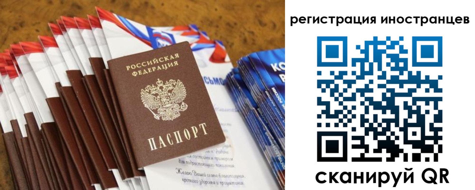 регистрация для школы в Тереке