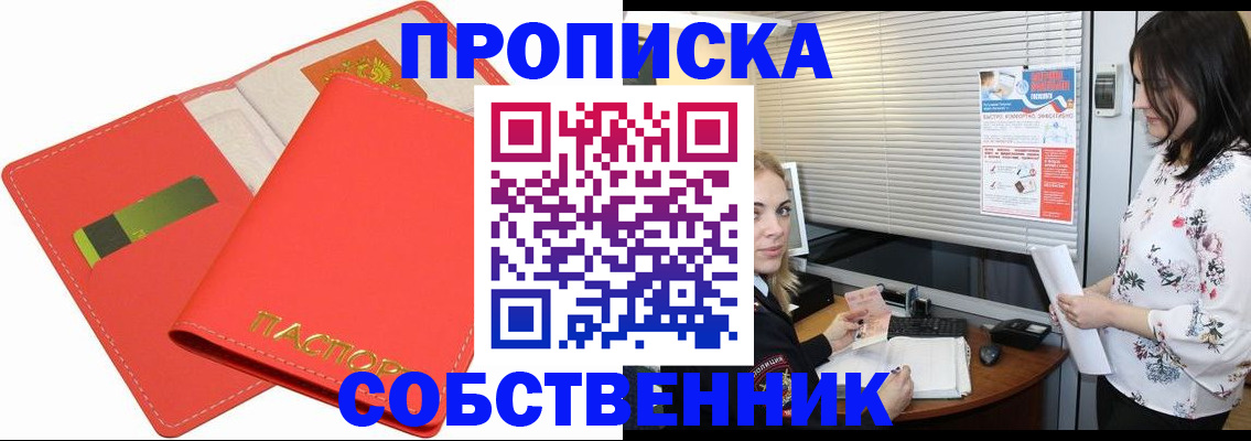 прописка ребенка в Тереке