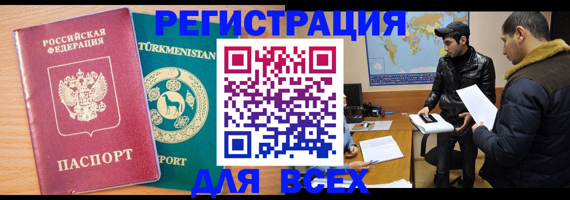 временная регистрация надежно в Тереке