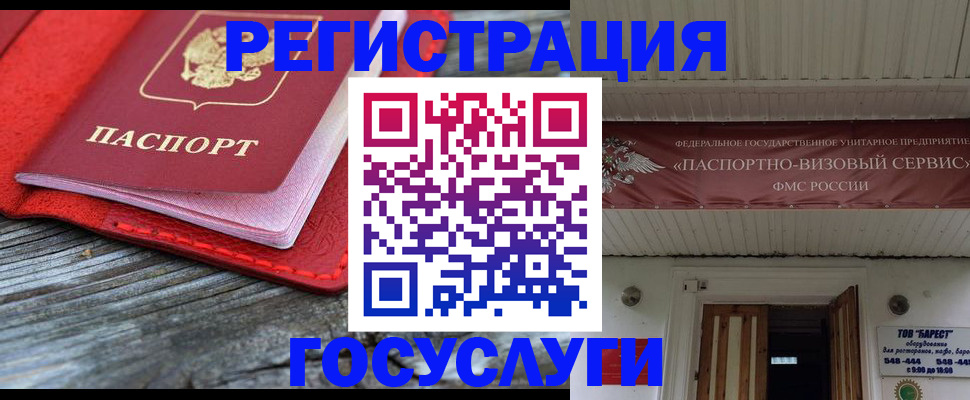 временная регистрация собственник в Тереке