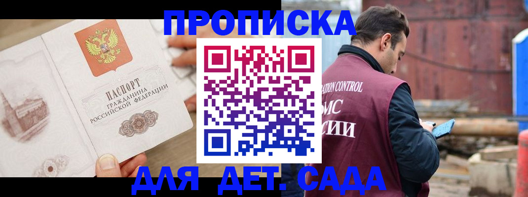 регистрация для школы в Тереке