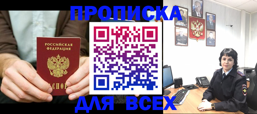 временная регистрация поиск в Тереке