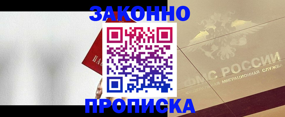 временная регистрация поиск в Тереке