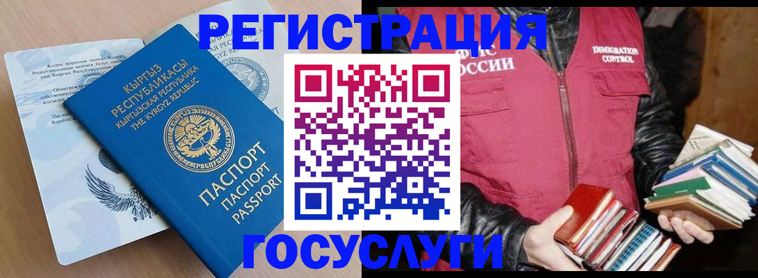 временная регистрация надежно в Тереке