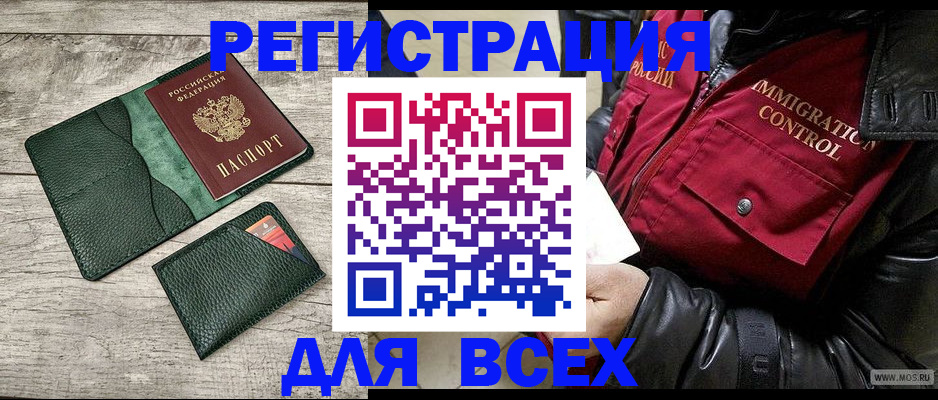 временная регистрация купить в Тереке