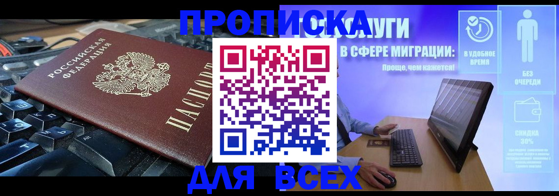 регистрация для дет. сада в Тереке